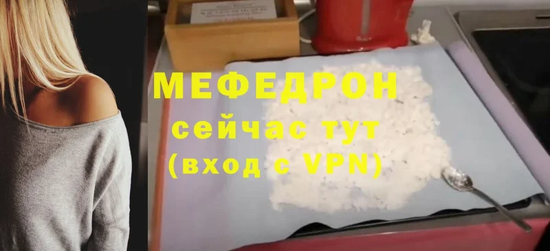 МЕФ VHQ  Заводоуковск 