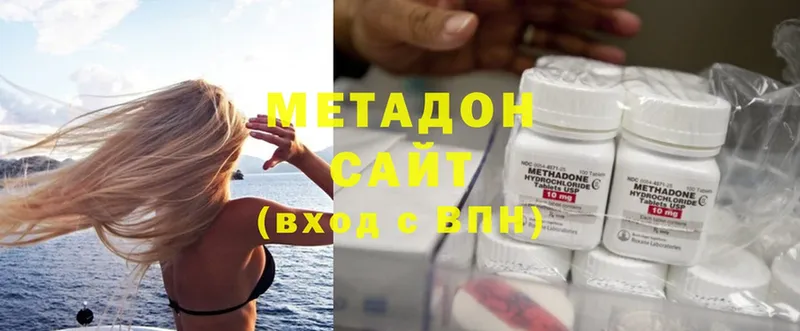 Метадон methadone  Заводоуковск 