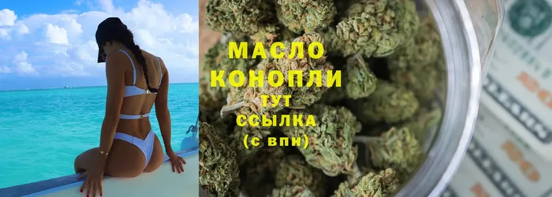 ТГК THC oil Заводоуковск